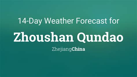 浙江六月什麼天氣預報？談論天氣預報的多變性與其對生活的重要性